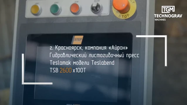 TSB 2600x100